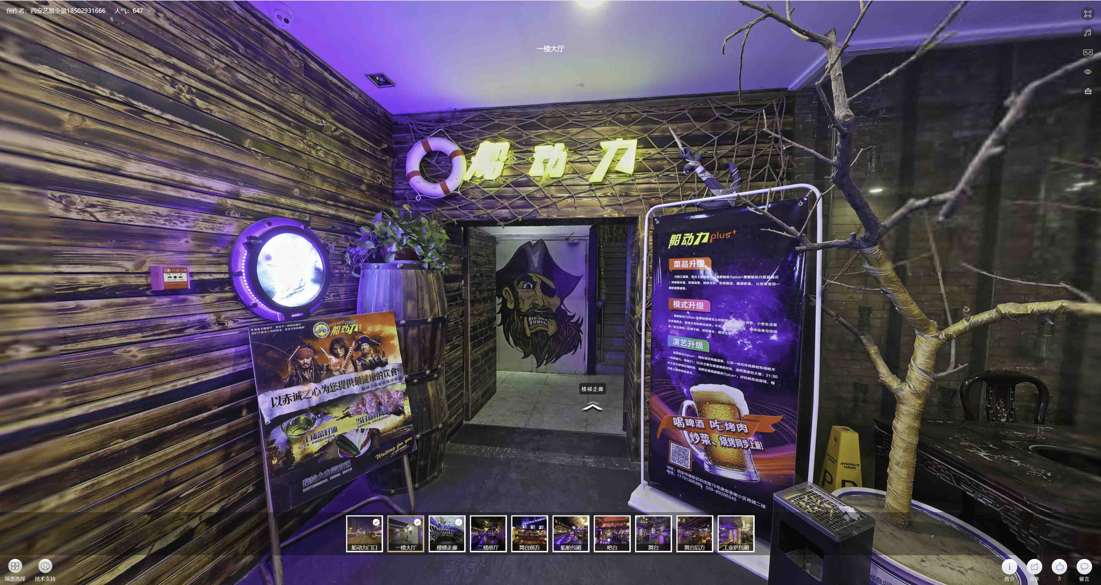 天安乡VR全景拍摄与虚拟现实技术：区别、联系及其在各行业的应用前景